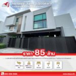 Sell Nantawan Rama 9-Srinakarin (นันทวัน พระราม9-ศรีนครินทร์)