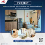 ให้เช่าคอนโด ไอดีโอ โมบิ สุขุมวิท อีสต์พอยท์ Ideo Mobi Sukhumvit East Point