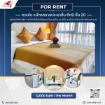 ให้เช่า คอนโด เมโทรสกายประชาชื่น ตึกB (30 ตร.ม) ชั้น20
