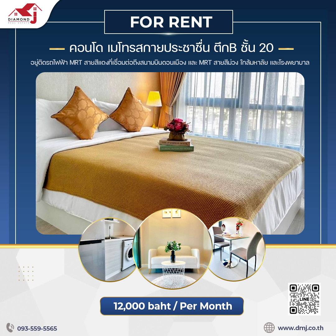 ให้เช่า คอนโด เมโทรสกายประชาชื่น ตึกB (30 ตร.ม) ชั้น20