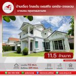  ขายบ้านเดี่ยว โกลเด้น เพรสทีจ เอกชัย-วงแหวน Golden Prestige Ekkachai-Wongwaen