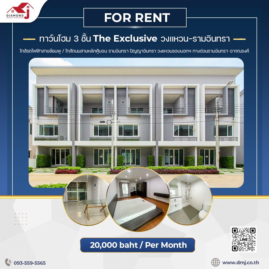 ให้เช่า ทาวน์โฮม 3 ชั้น The Exclusive วงแหวน-รามอินทรา (คู้บอน)