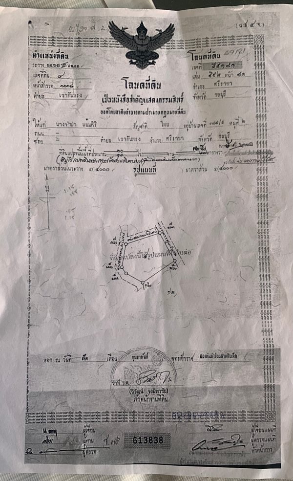 ขายที่ดิน ม่วงลาย 10-0-87 ไร่ บ้านหุบบอนศรีราชา ซอยศิริณุสรณ์ (เส้นหลัก) เหมาะสำหรับทำโรงงานอุตสาหกรรม โทร 0624549895