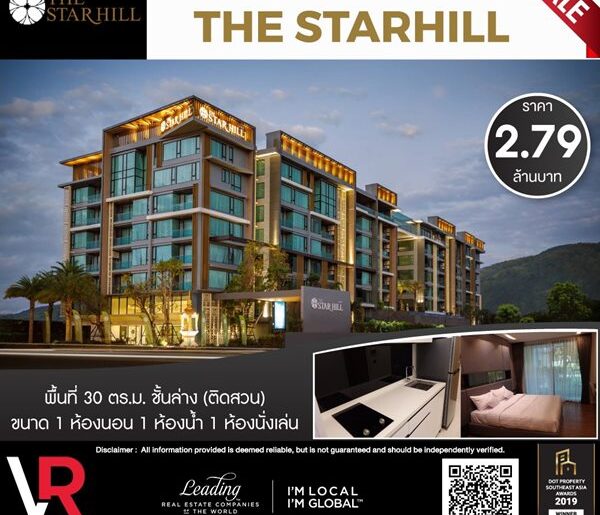 ขายคอนโดสุดเอ็กซ์คลูซีฟ The Starhill Condo ทำเลคันคลองสุเทพ เชียงใหม่ เฟอร์ครบ พร้อมเข้าอยู่