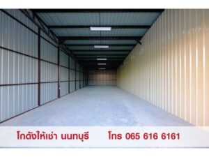ให้เช่า,ตึกแถว-อาคารพาณิชย์,ให้เช่า Warehouse โกดัง คลังสินค้า ออฟฟิศ สนามบินน้ำ นนทบุรี ,ให้เช่า Warehouse โกดัง คลังสินค้า ออฟฟิศ สนามบินน้ำ นนทบุรี ,มือสอง,ถนนสนามบินน้ำ,Nice office and Warehouse,ใกล้สำนักงานสลากฯ ใกล้กระทรวงพาณิชย์