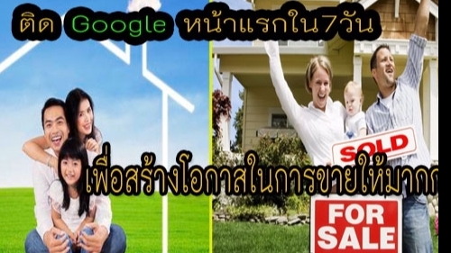 ประกาศ ประกาศ ไม่ต้องโพสต์เองให้เหนื่อย รับโพสต์ขายบ้านที่ดิน รับโปรโมทอสังหา รับลงประกาศบ้านราคาถูก ราคาถูก