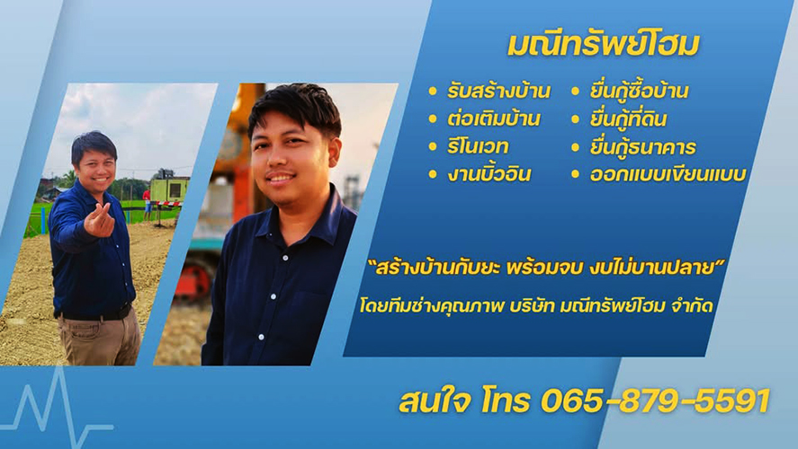 บ้าน ขาย นครปฐม–นนทบุรี สร้างบ้านพร้อมยื่นกู้ครบวงจร กรุงเทพ-พื้นที่ปริมณฑล รับสร้างบ้านพร้อมกู้ซื้อที่ดิน งบไม่บานปลาย