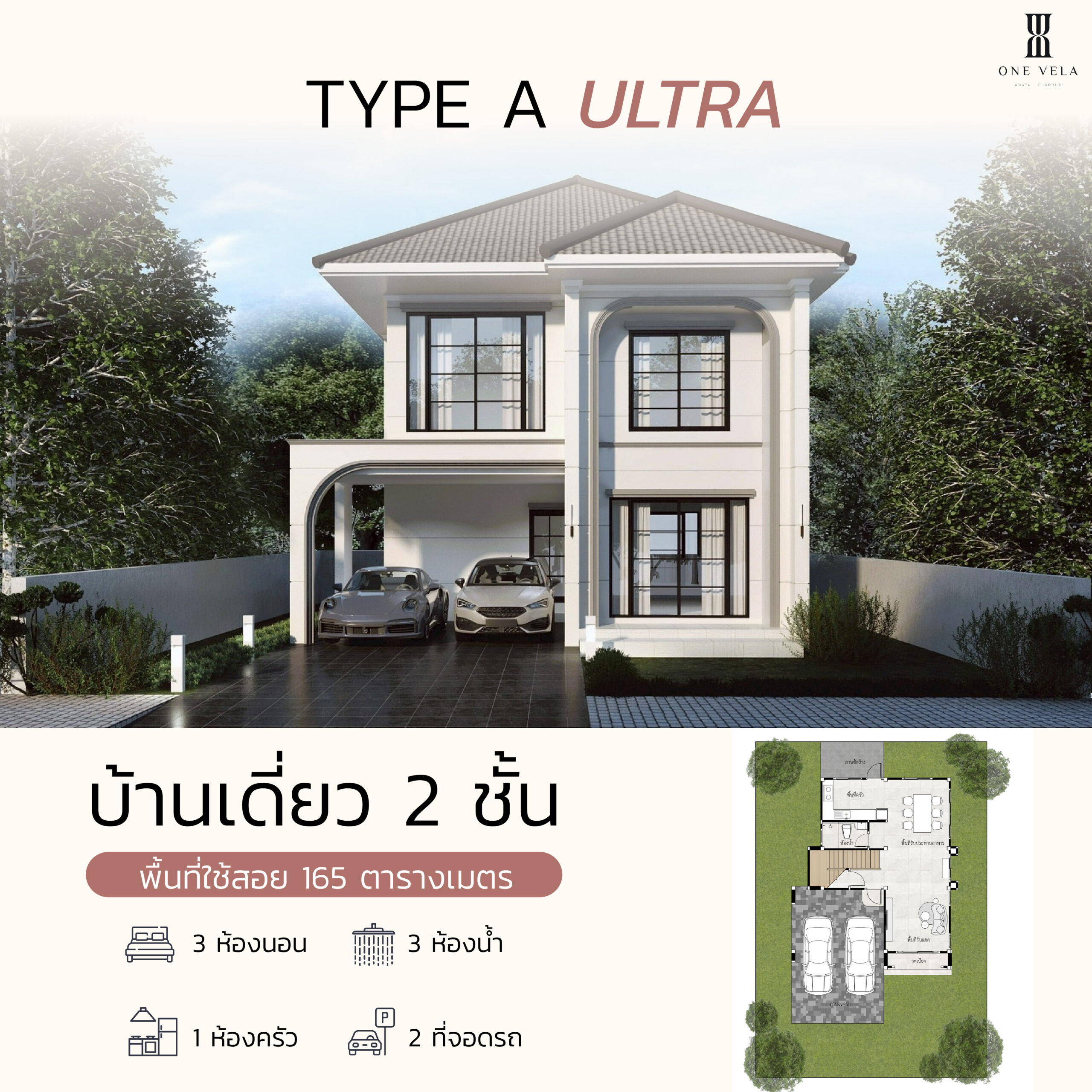 ขาย บ้าน บ้านใหม่ทำเลทองริมทะเล เชื่อมสะพานชลมารควิถี โซนอมตะนคร บ้านเดี่ยวชลบุรีราคาไม่เกิน5ล้าน ทาวน์เฮ้าส์บ้านแฝดบ้านเดี่ยว