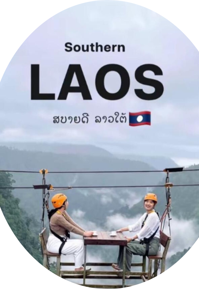 บริการ ประกาศ ทัวร์ลาวราคาที่คุ้มค่าที่สุด ทัวร์หลวงพระบาง3วัน2คืนกับอุ้มรักษ์ทัวร์ ทัวร์ลาวใต้4วัน3คืน 2026 โปรแกรมทัวร์ลาว2569